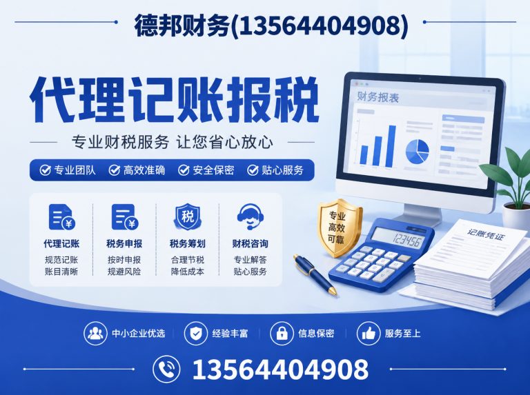 嘉定区出口退税展示图